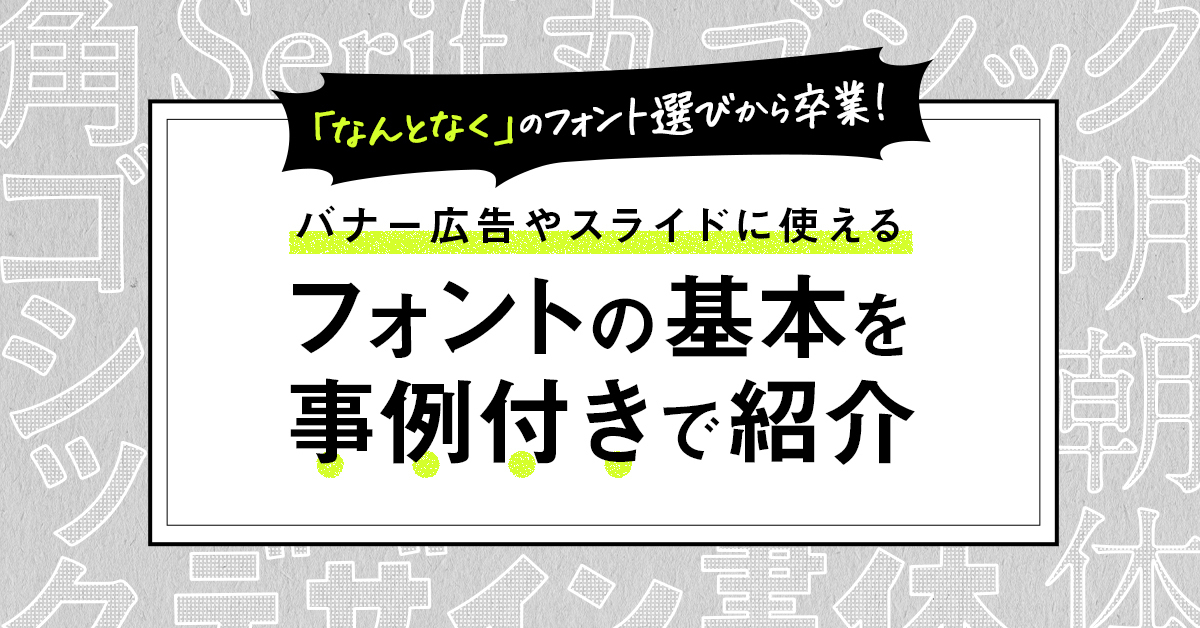 日本語のフリーフォント60選！ひらがな・漢字・かわいい・手書き・おしゃれの無料フォント一覧Canva キャンバ