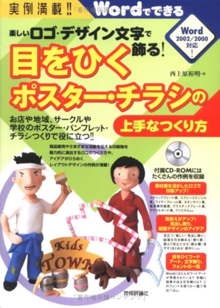 ポスターに使うフォントについて ポスター印刷の基礎知識– Hotdogger