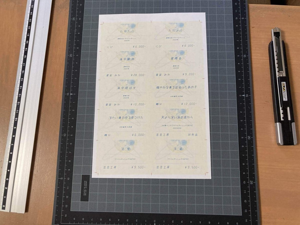 展示をする人は必見！キャプションの書き方と作り方についてegasuki