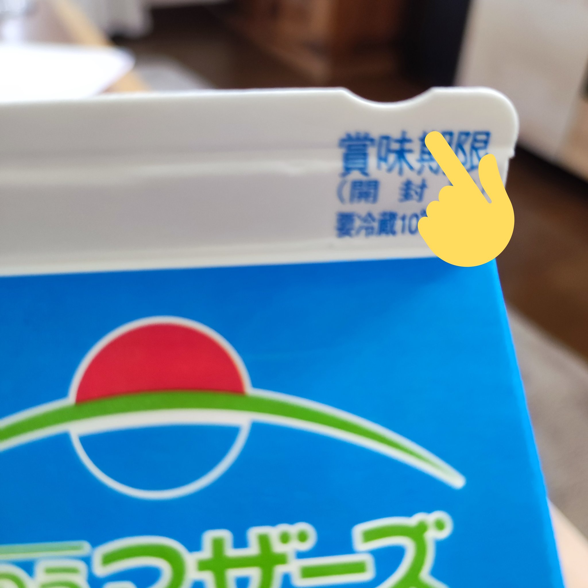 牛乳パックのくぼみ」←「何の為にあるの？」栄養士が詳しく解説 栄養士食堂- エキスパート - Yahoo!ニュース