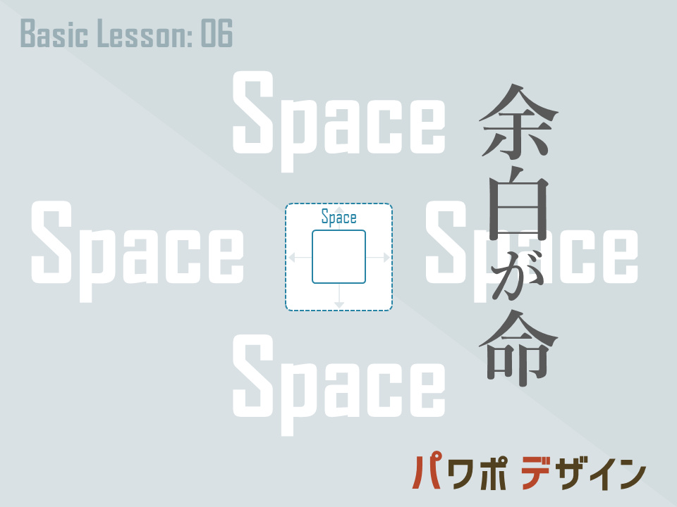 PowerPointでテキストボックスの余白をなくす方法PPDTP