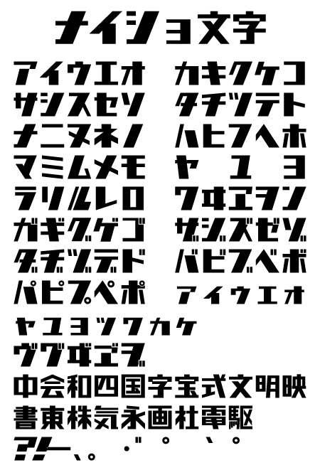 おしゃれなフォント100選！デザイン制作にも役立つ選び方とおすすめポイントを紹介！SEOタイムズ