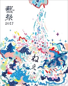 水彩 海の中の花畑 A3 サイズ ポスター アート おしゃれ 絵画 インテリア 北欧 イラスト マット紙 艶消し アートパネル 額 フレーム デザイン壁掛け ギフト 新築祝い ディスプレイ 引越し祝い 新生活 空間デザイン -お家で美術館 - プレゼント＆ギフトのギフトモール