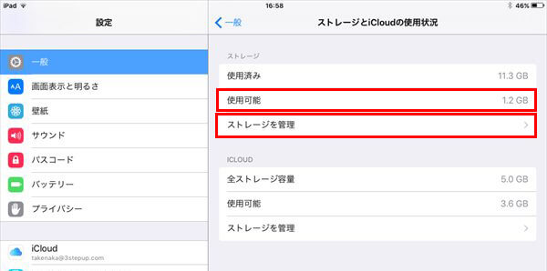 iPhoneで写真の容量を減らしてストレージの空きを増やす方法アプリオ