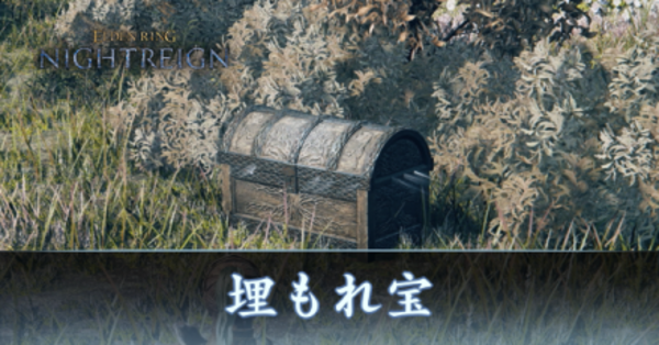 エルデンリング ナイトレイン』アップデートファイルが配信。夜渡りは上方修正寄り。聖属性アイコンのデザイン調整など ELDEN RINGNIGHTREIGN- 電撃オンライン