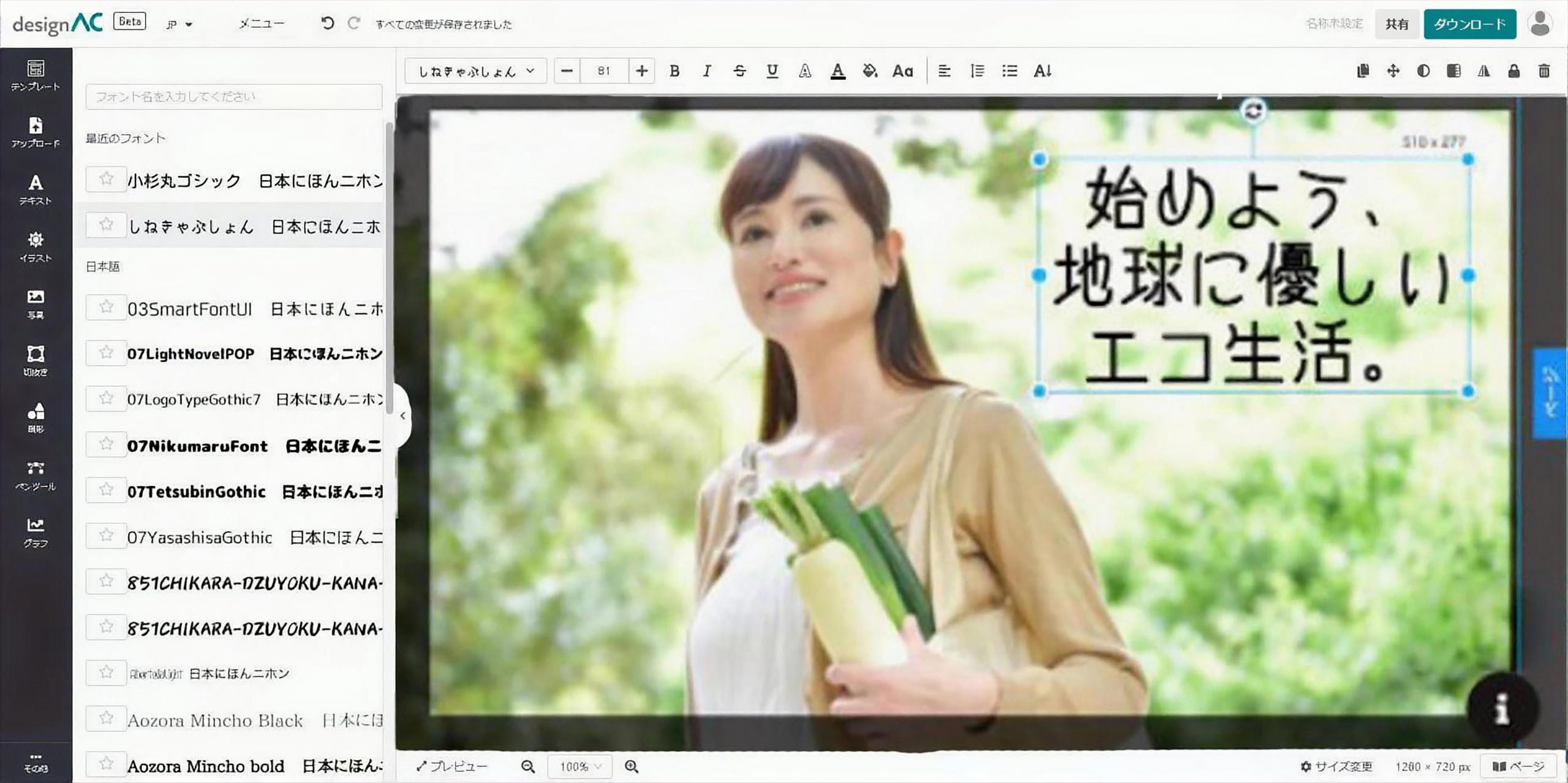 モザイクアートへのメッセージデザイン 文字入れ– fromme フォム