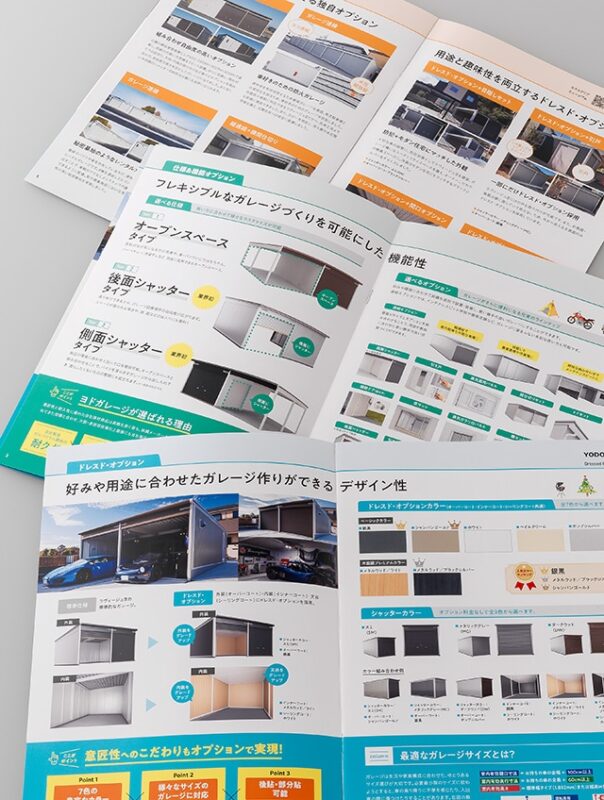 製品 商品カタログ作成 目的別 業種別 会社案内 パンフレット専科