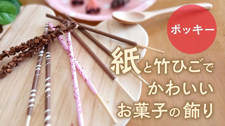 竹ひごの作り方 ～竹割り編～ 竹細工 始め方 Bamboo craft - YouTube