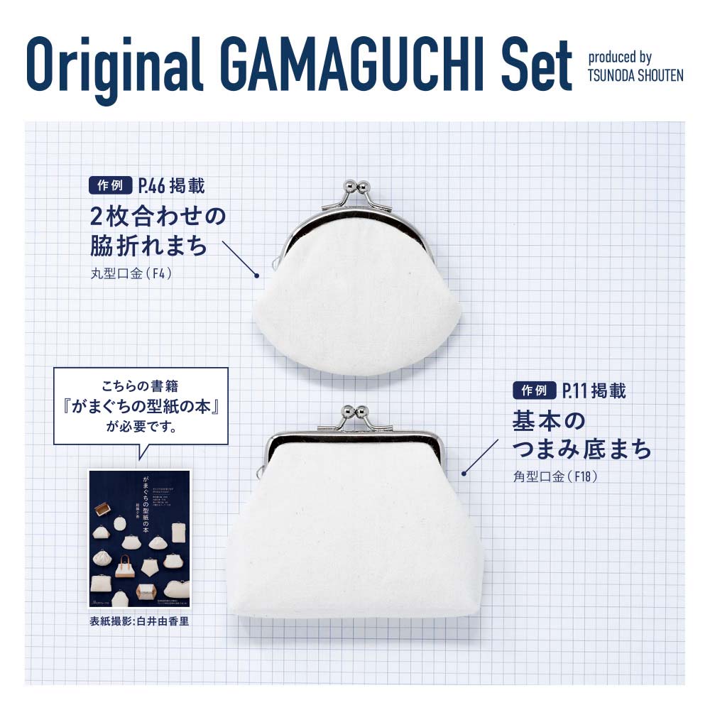 がま口 口金 キャンディー玉 約7.5cm幅 丸型 型紙＆レシピ付 BK-775 INAZUMA : INAZUMA Shop.Yahoo!店 -通販 - Yahoo!ショッピング