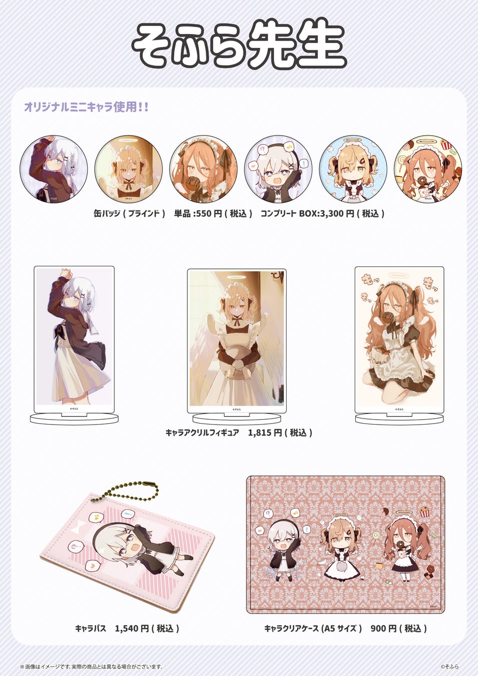 ポスター B1サイズオリジナルグッズ・ノベルティを1個から制作グッズラボ