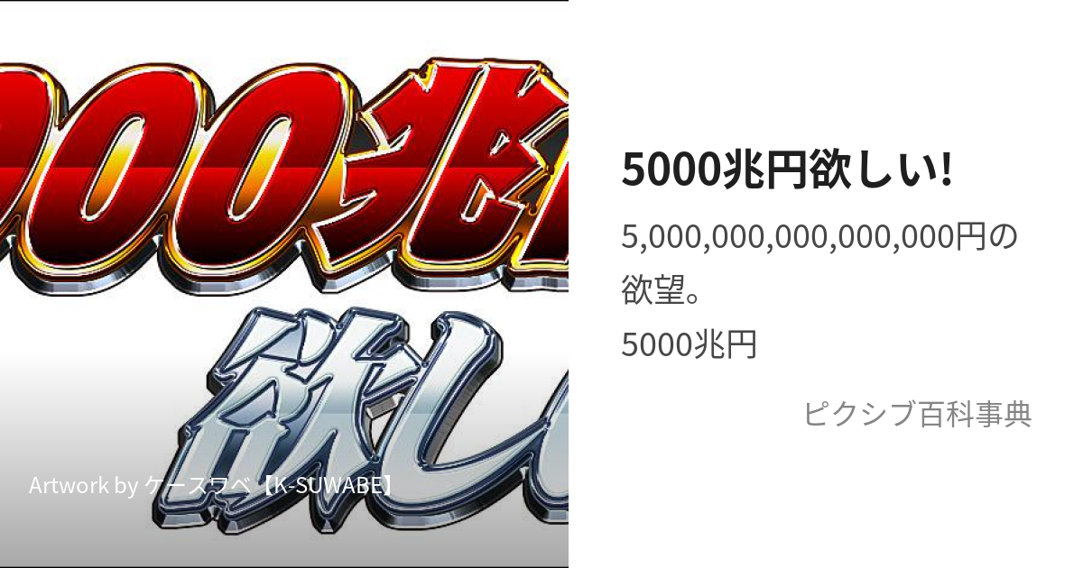 5000兆円欲しい2019：無料ゲーム配信中！ふりーむ！