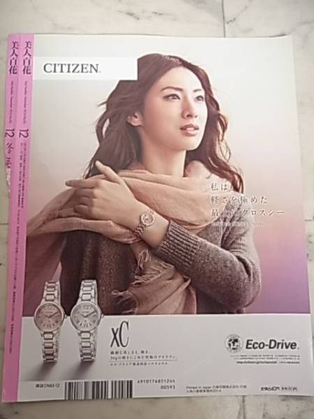 広報誌の裏表紙の制作ガイド載せると良い要素と参考デザイン12選