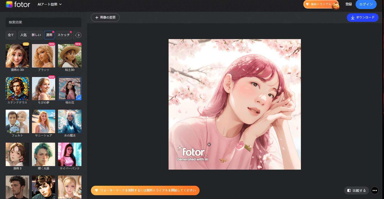 🎨 無料で使える！写真をイラスト化するサイトおすすめ13選 2025年最新 登録不要で簡単に漫画風・アニメ風に変換 - AIガイド