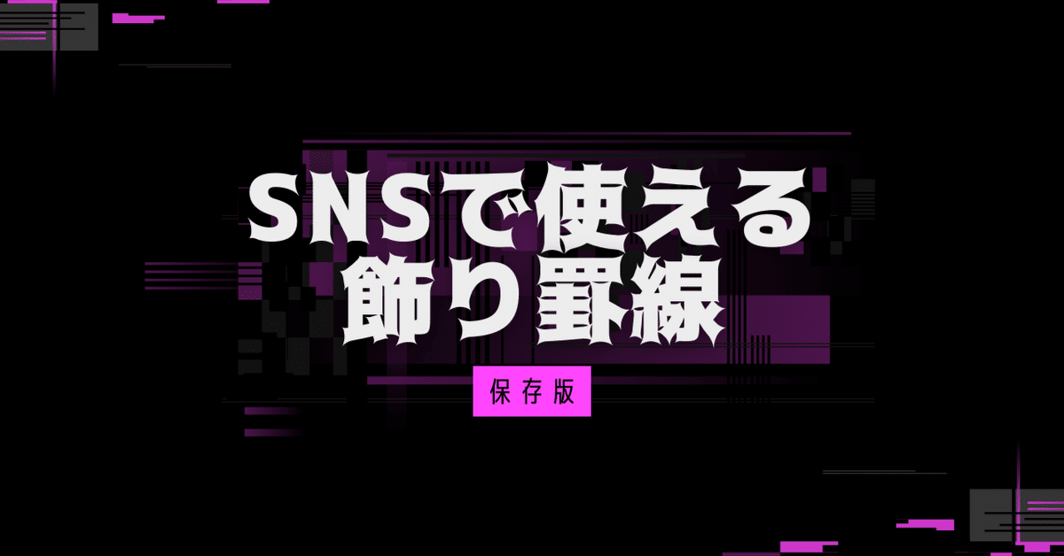 シンプルな手描きのラインセット 装飾 区切り線 のイラスト素材81748742- PIXTA