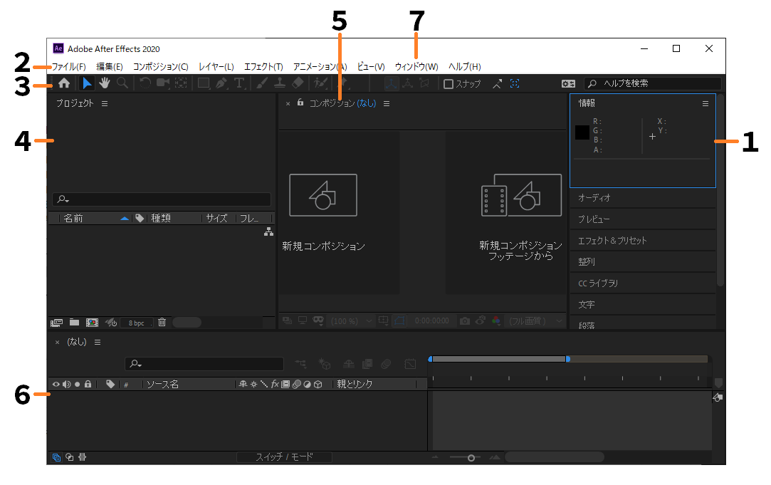 Adobe After Effectsの基本操作 テキストにアニメーションを加える方法パソコン工房 NEXMAG