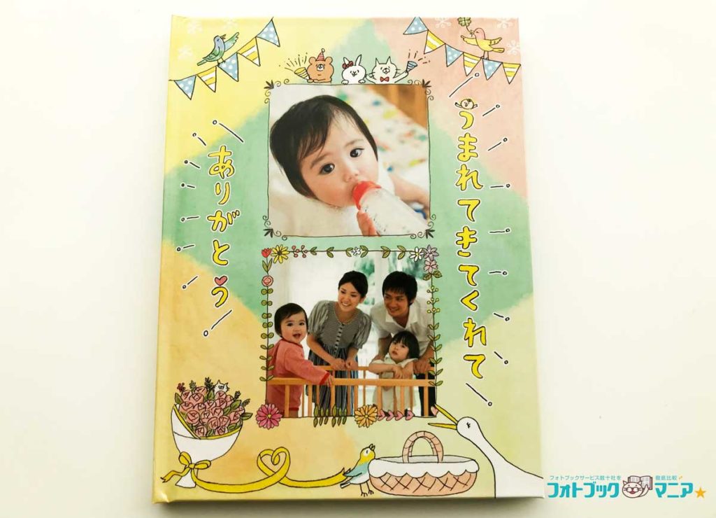 オリジナルフォトアルバム 銀塩写真アルバム 表紙写真無し＜デザイン1＞12ページ構成 写真22カット サイズ：横210×縦300mm☆シンプル＆ガーリー デザインアルバム☆アルバム フォトブック おまかせ 名入れ ハードカバー オーダーアルバム お祝い こども 楽天市場