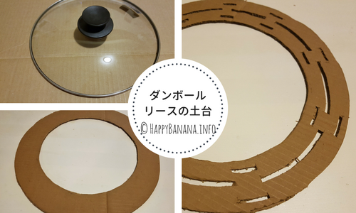 ハギレを使った可愛いリースの作り方