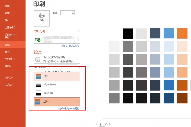 PowerPointのスライドをコピペしたら勝手に色が変わってしまったときの対処方法KAMELAB