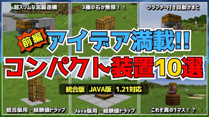 マイクラ まるでMOD！？作るのが楽しすぎる工業の建築アイデア７選 まいくら・マインクラフト│ マインクラフト動画まとめ
