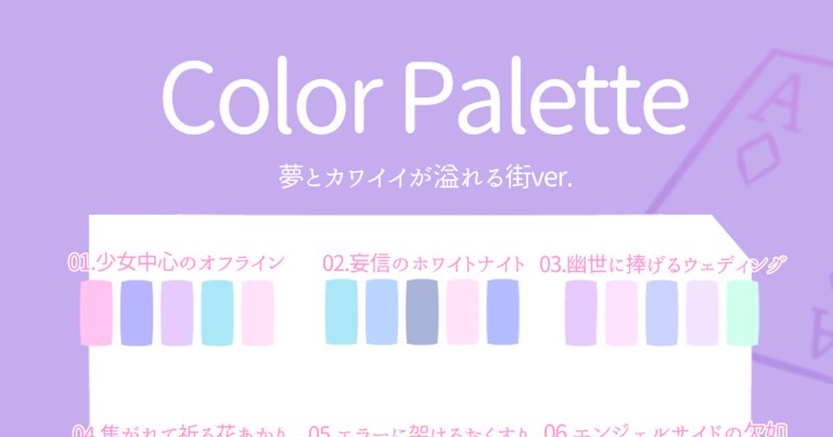 デザイナーじゃなくても知っておきたい色と配色の基本ベイジの図書館