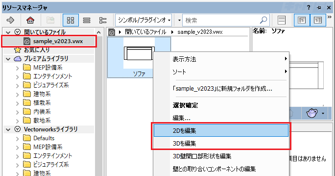 第28回「作業画面の編集」 – Vectorworks Design Blog