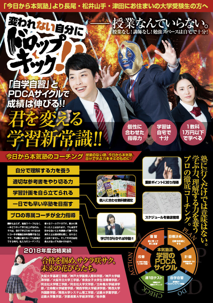 ポスター、チラシ制作事例_大阪科学技術センター様大阪・東京のデザイン会社 タイタン・アートブランディング・WEB・パッケージデザイン ・パンフレット・カタログ制作