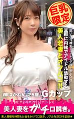 さやか / 何も知らないGカップ爆乳人妻を事務所に連れ込 DVD｜の通販はアキバ☆ソフマップ[sofmap]