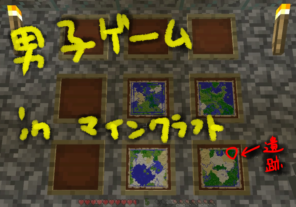 スイッチ版マイクラ セーブするには？バックアップするには？ - 怖いブログ