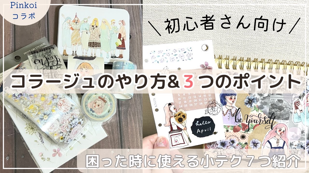 デザインにフォトコラージュ を取り入れてみよう - Shutterstock Blog 日本語