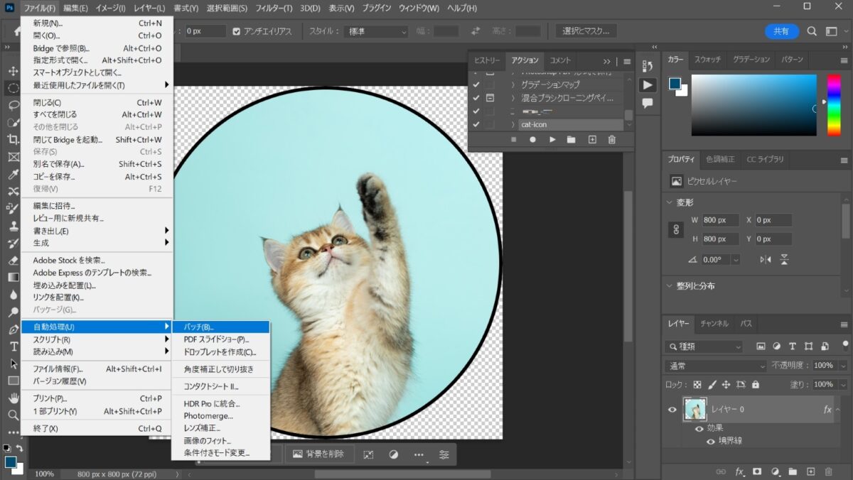 photoshop 写真の周囲 縁 をぼかす方法Howcang ハウキャン格安webサイト制作、動画制作
