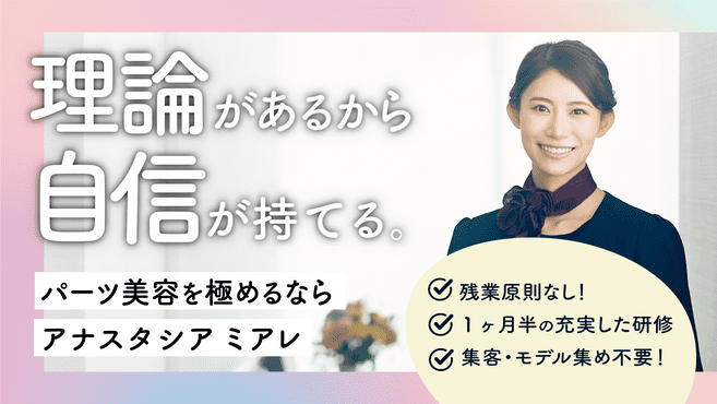 サンキューカット イワテの理美容・エステスタッフ系 理容師・美容師の採用情報詳細ページ