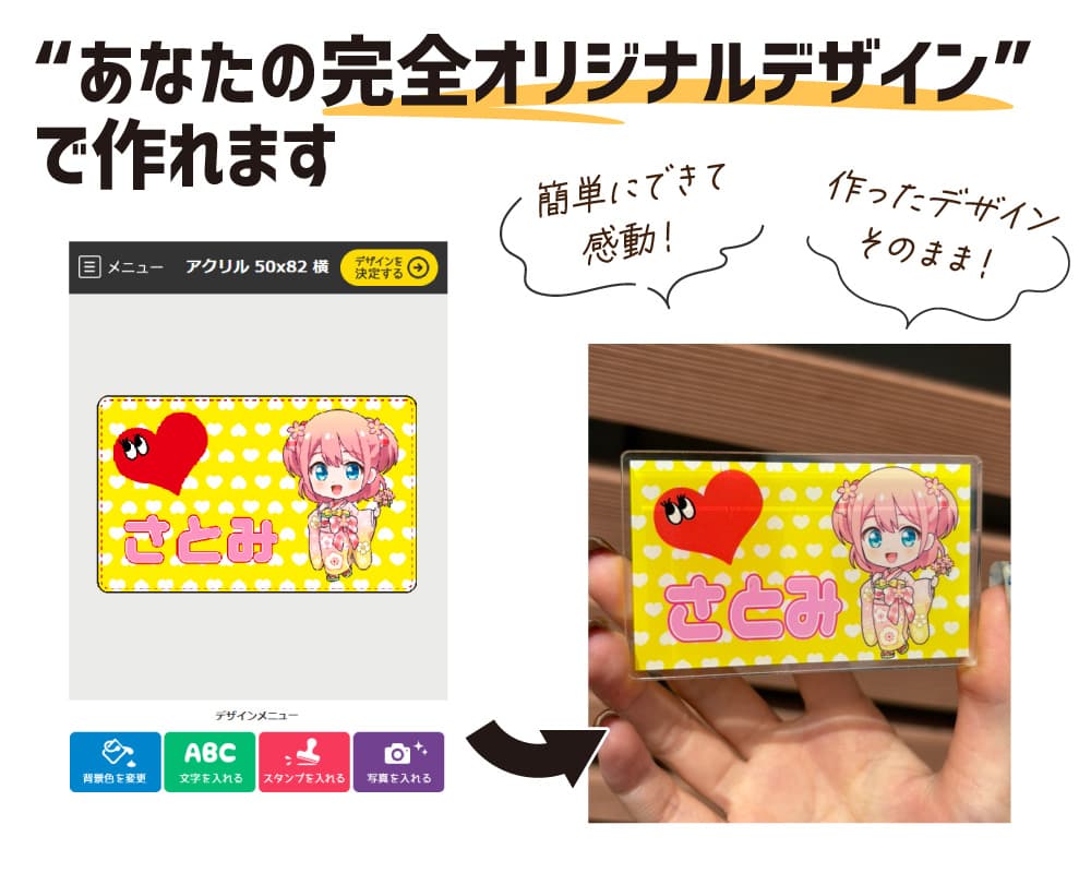 レイアウト名札屋.biz オリジナル名札作成 激安名札製作