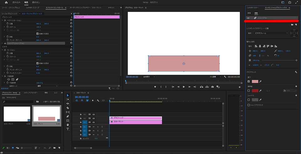 文字を見やすく！ -Premiere Pro標準エフェクト・ブラー ガウス が超便利-なんとなく映像制作
