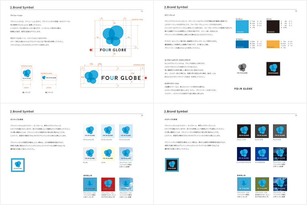 ブランドイメージを向上・維持する、ロゴレギュレーションってなんだろう？デザインの基礎知識 - はたらくビビビット