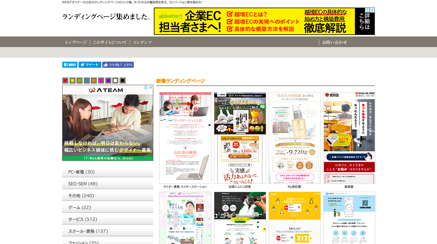 プレゼントキャンペーン-LPデザインLPアーカイブ