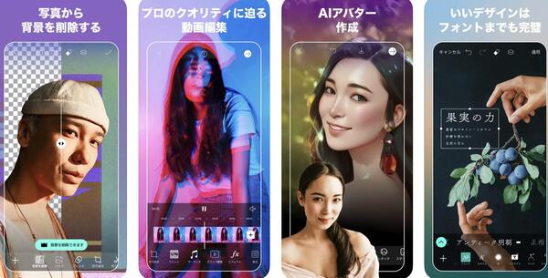 インスタグラムのモザイク加工・ぼかし機能の無料アプリCanva