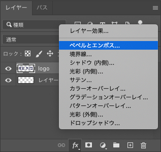 図解で簡単！Photoshopのベベルとエンボス効果の使い方と応用事例