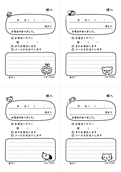 伝言メモイラスト無料イラスト・フリー素材なら「イラストAC」
