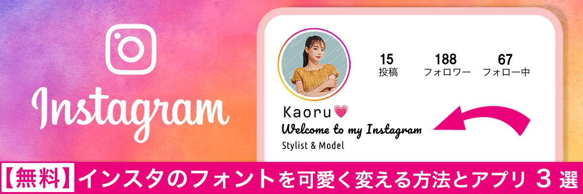 投稿に使える文字の活用法①表紙フォントを使い分ける ②表紙の段落を揃える ③大きさを変える ④文字間隔を整える ⑤文字の大きさや色を変えるぜひ参考にして 見やすい投稿を作ってみてください♪ フォロワー1000人以下でも集客できる 「インスタグラム運用BOOK」 を