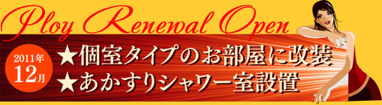 大久保・新大久保・目白のメンズエステ求人情報をほぼ全て掲載中！メンエス求人