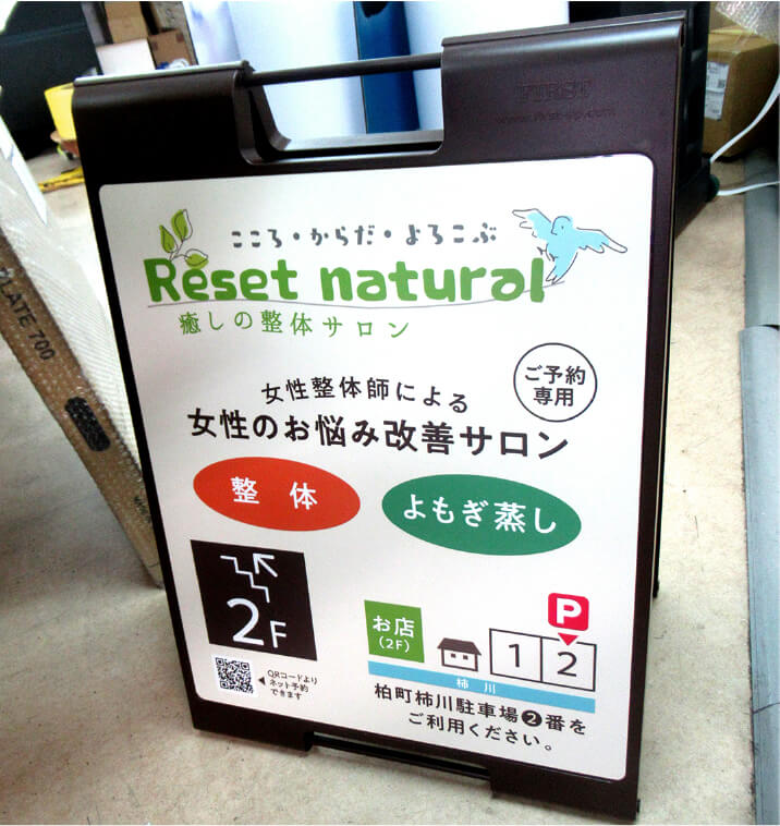 看板で見やすい文字サイズは？看板デザインからお任せ！ - 東京の看板屋サイン工事全国ご対応