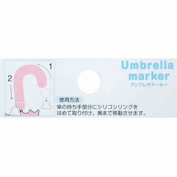 傘マーカーリング ピンク系、６個-100均 通販 ダイソーオンラインショップ 公式