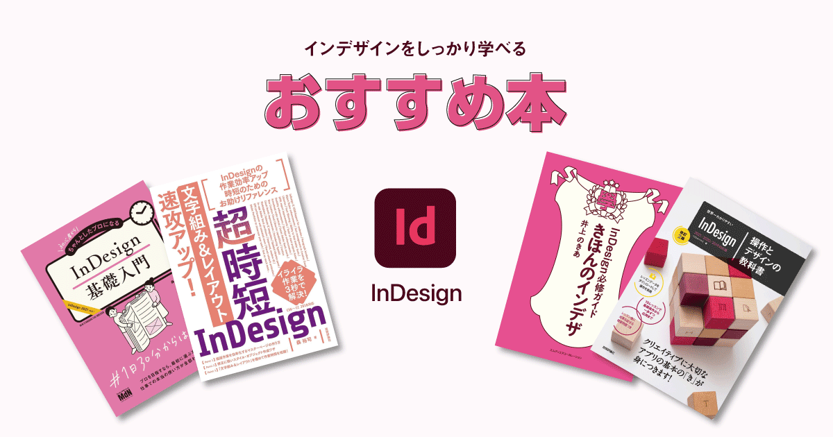 InDesign 中とじ用に面付けしたPDFを作成する方法女子美術大学 13号館共同PCルームサポートサイト