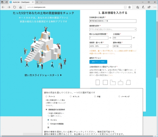 Fusion360でロボット設計 基本編 後半~2D図面の作成やSTLの出力など~ - AbudoriLab