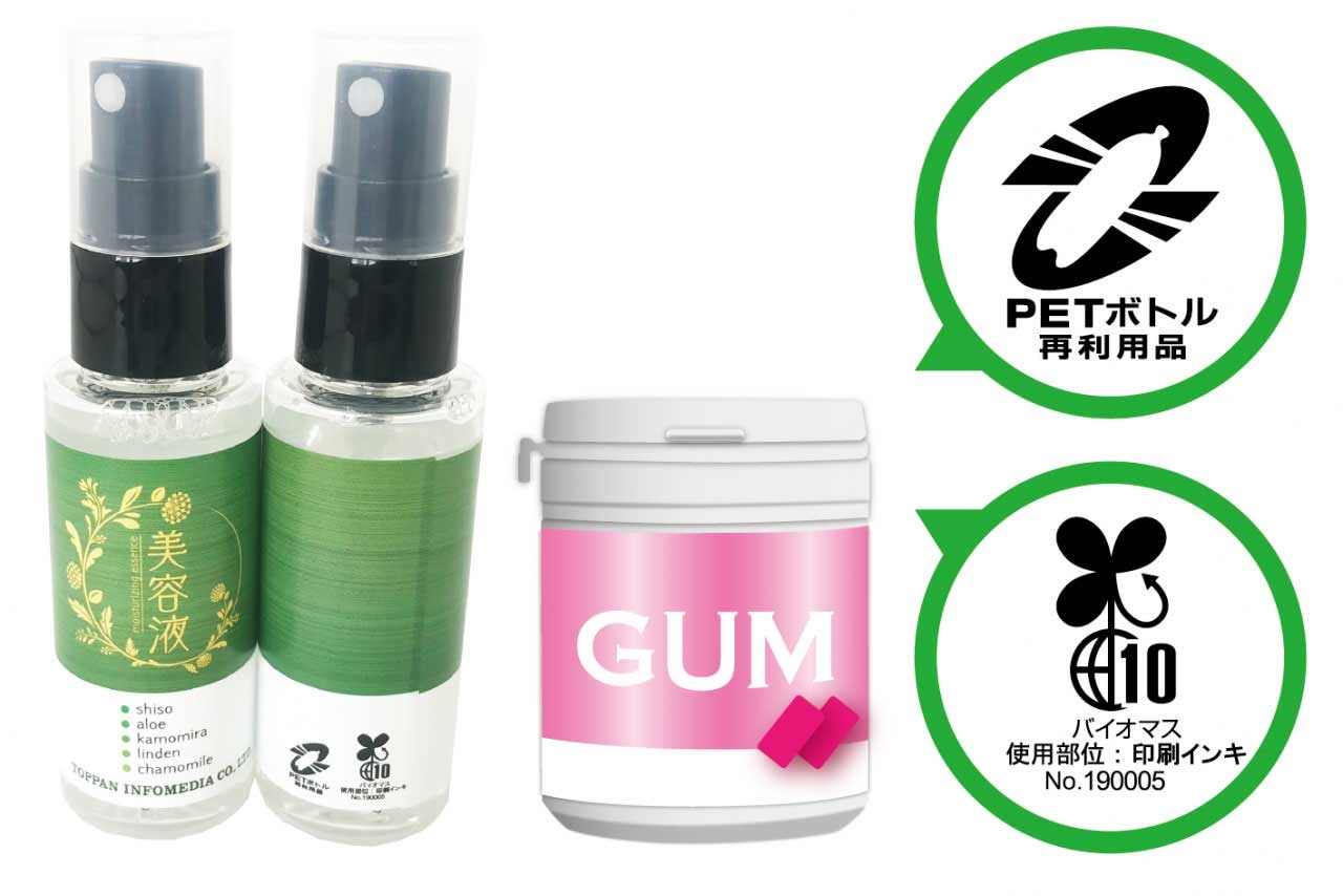 PETボトルのリサイクル方法3種類と、関連企業19社けむさん 化学情報センタ