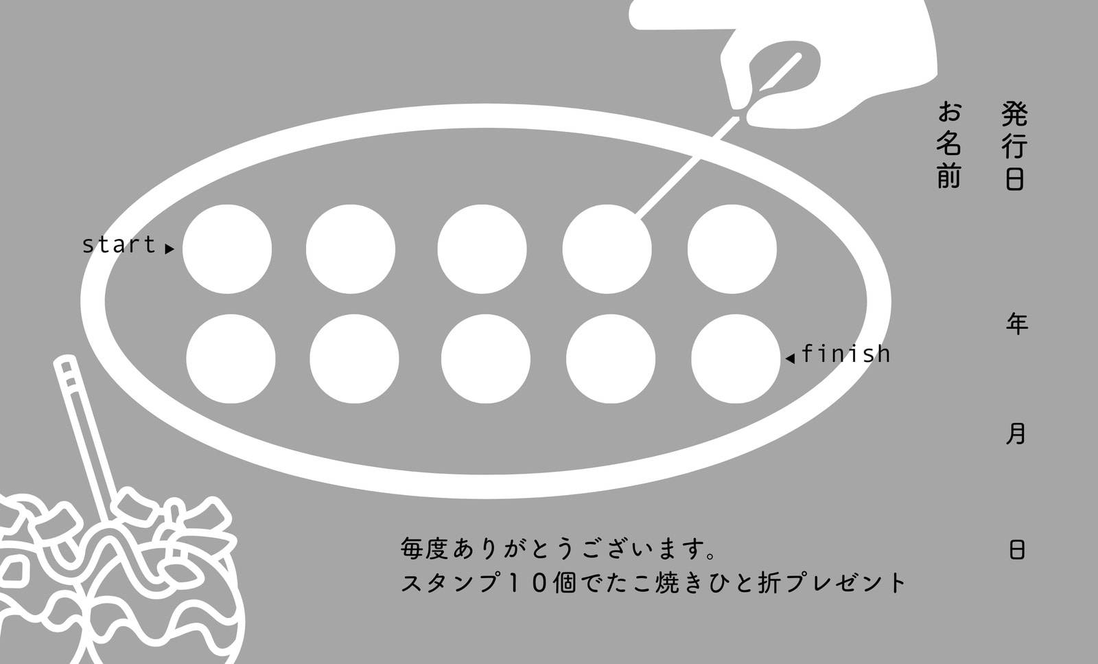 スタンプカード作成二折おしゃれ美容サロンデザインPCB017