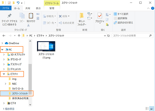 Windowsの画面を画像で保存するスクリーンショットの撮り方お客様マイページ大塚商会