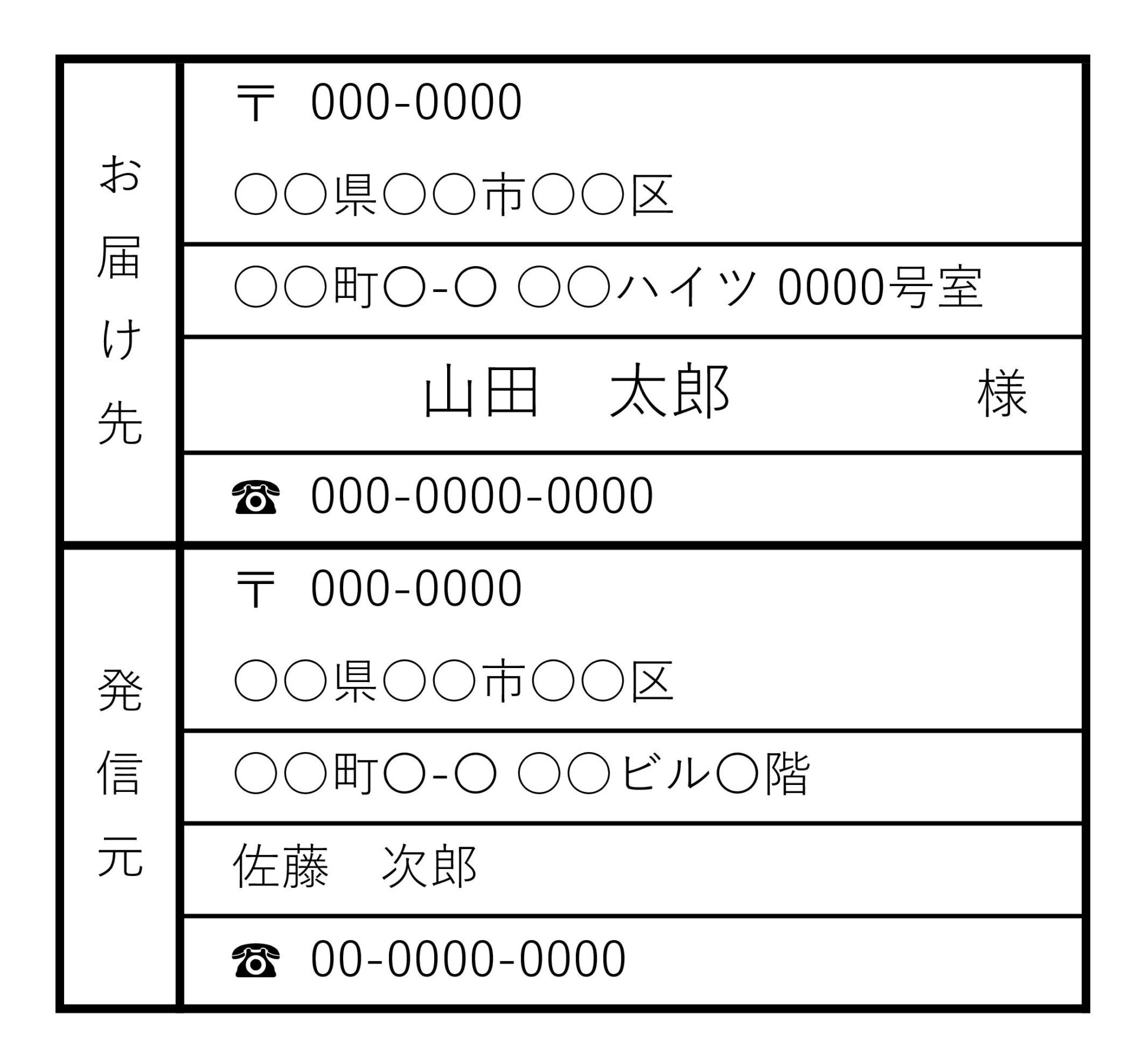 無料テンプレート：金魚がかわいい印刷が簡単なオシャレな宛名ラベル無料テンプレート素材無料テンプレートTemplateBox