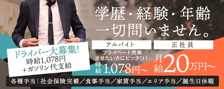 大人生活 本庄(オトナセイカツホンジョウ)の風俗求人情報｜本庄 デリヘル