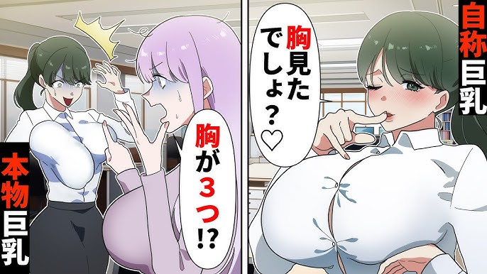 巨乳になりました。